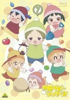 School babysitters
