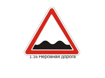 Дорога не ровная зато короткая