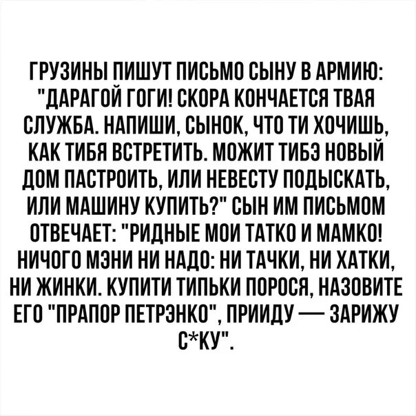 Письмо сыну от мамы. Письмо матери сыну. Письмо к сыну от матери. Письмо матери сыну. Мама пишет письмо сыну в тюрьму.