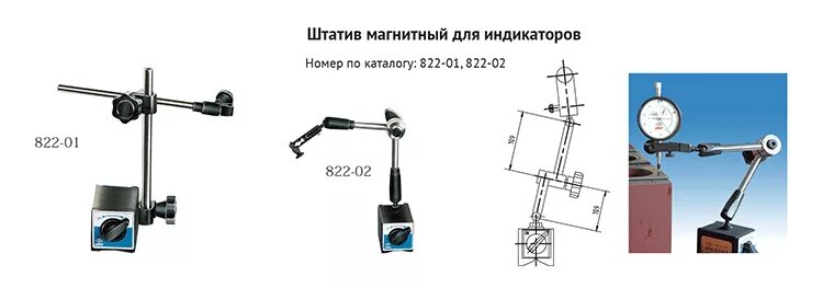 Крепление индикатора типа. Штатив магнитный для индикатора vmb-106. штатив магнитный шм-3 cz-6a стойка магнитная. штатив магнитный универсальный 320мм &quot;griff&quot;. штатив для индикатора.