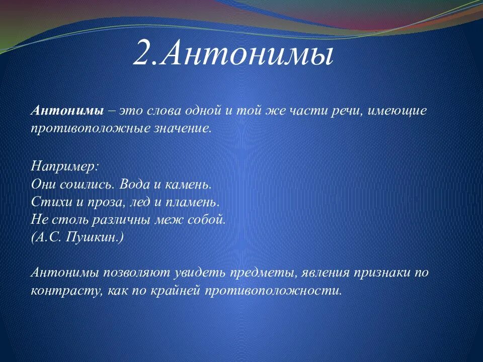 Глубокий антоним. Геройство пароним. Глубинный глубокий паронимы. Паронимы героизм и геройство. Антонимы паронимы.