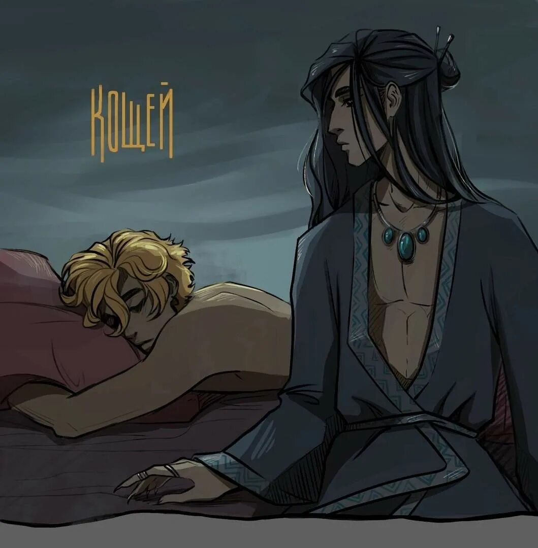 Кощей фанфики. Руманга кощей бессмертный. Кощей фанфики. Руманга кощей бессмертный. Кощей фанфики.