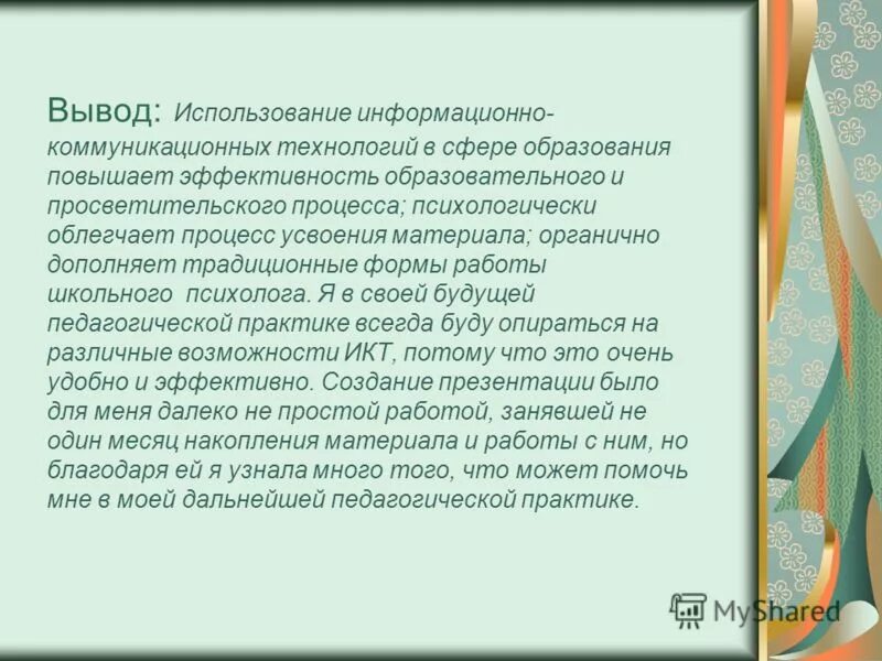 Выражение приказала долго жить
