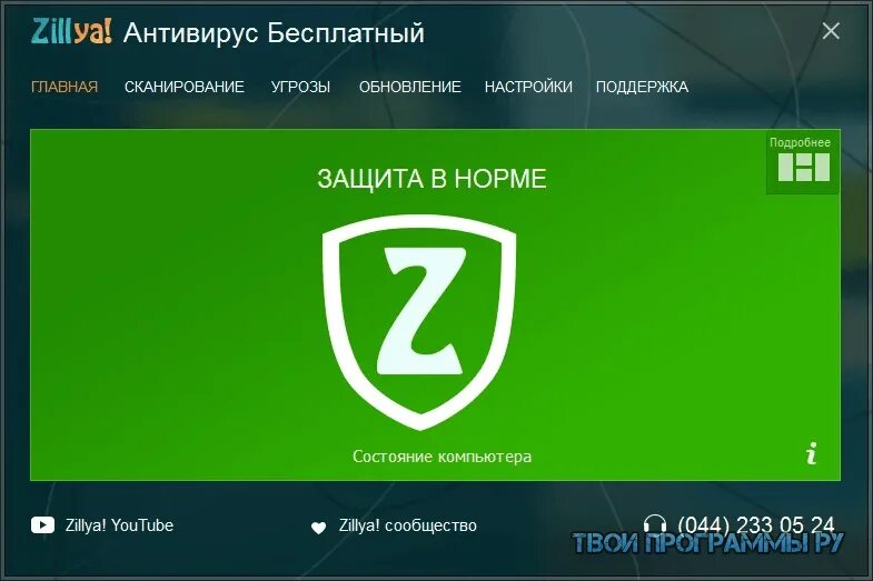 Топ 5 антивирусов. Антивирус для windows. Какие есть антивирусные программы. Обновление антивирусных баз касперского. Антивирус тип программы.