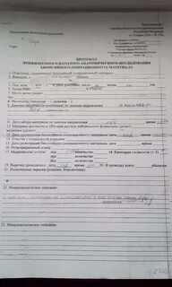 Патолого анатомическое исследование биопсийного
