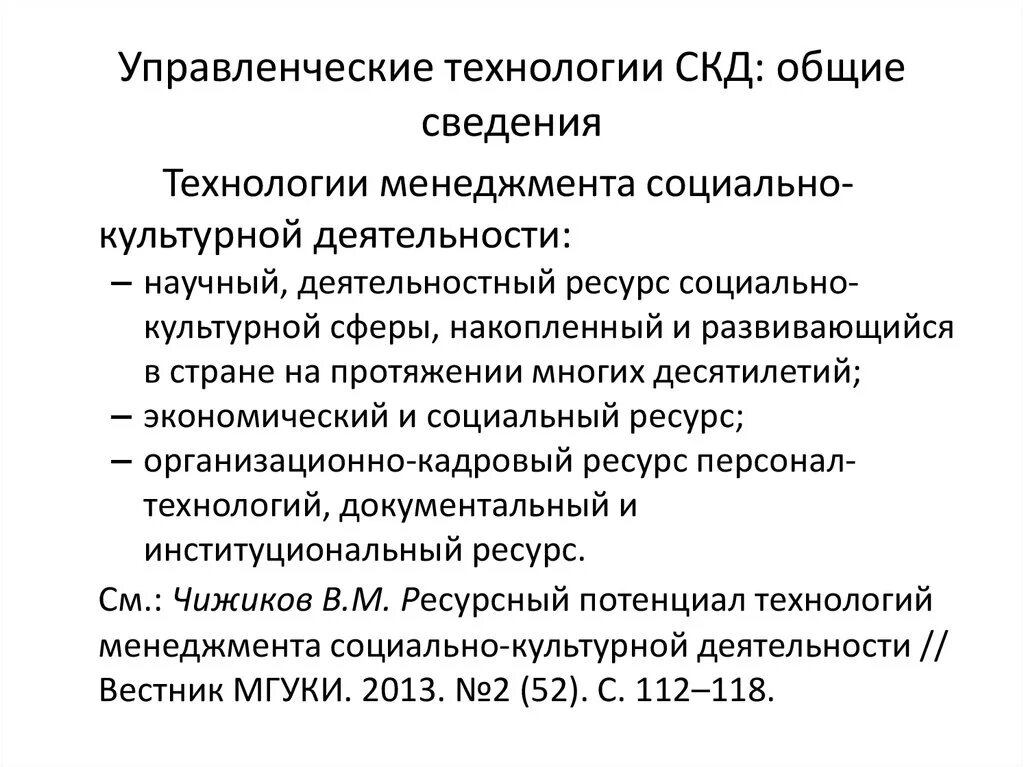 Виды административного ресурса. Виды административного ресурса
