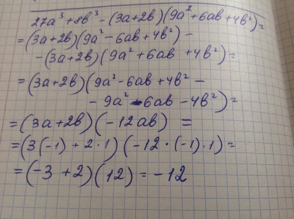 Найдите значение выражения 1 6a 1 4b. A(B-3a)2/3a2-ab. 2а(а в 2 + b в 2)-а(а-b) в 2 + а ( b+a) в 2 - 2а в 3. 2/3a+3/8b-1/6a-1/4b. 3a+9b/4a+12b.