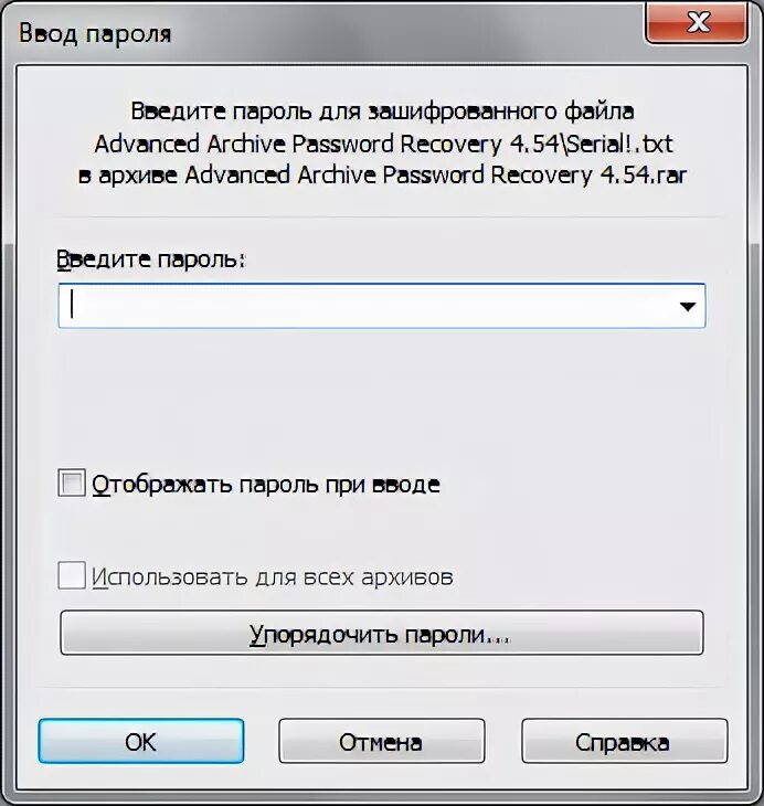 Программа для взлома. Программа которая взламывает пароли. Программа которая взламывает пароли. Взломщик паролей. Программа подбора пароль.