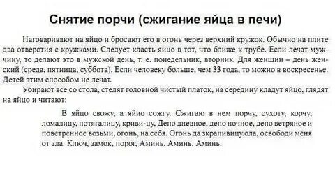 Форум после порчи
