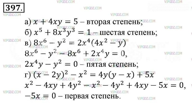 Алгебра 9 макарычев 2025. Алгебра 9 класс макарычев номер 397. гдз по алгебре 9 класс номер 397. гдз по алгебре 9 класс макарычев упражнение 397. задание по алгебре номер 397 9 класс.