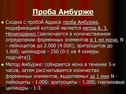 Проба для анализа 6