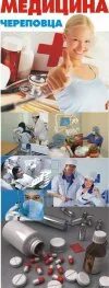 Таблетки в череповце