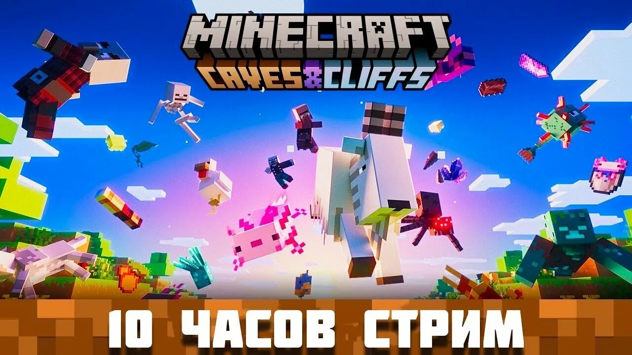 Minecraft caves and cliffs