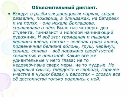Вездесущие слово