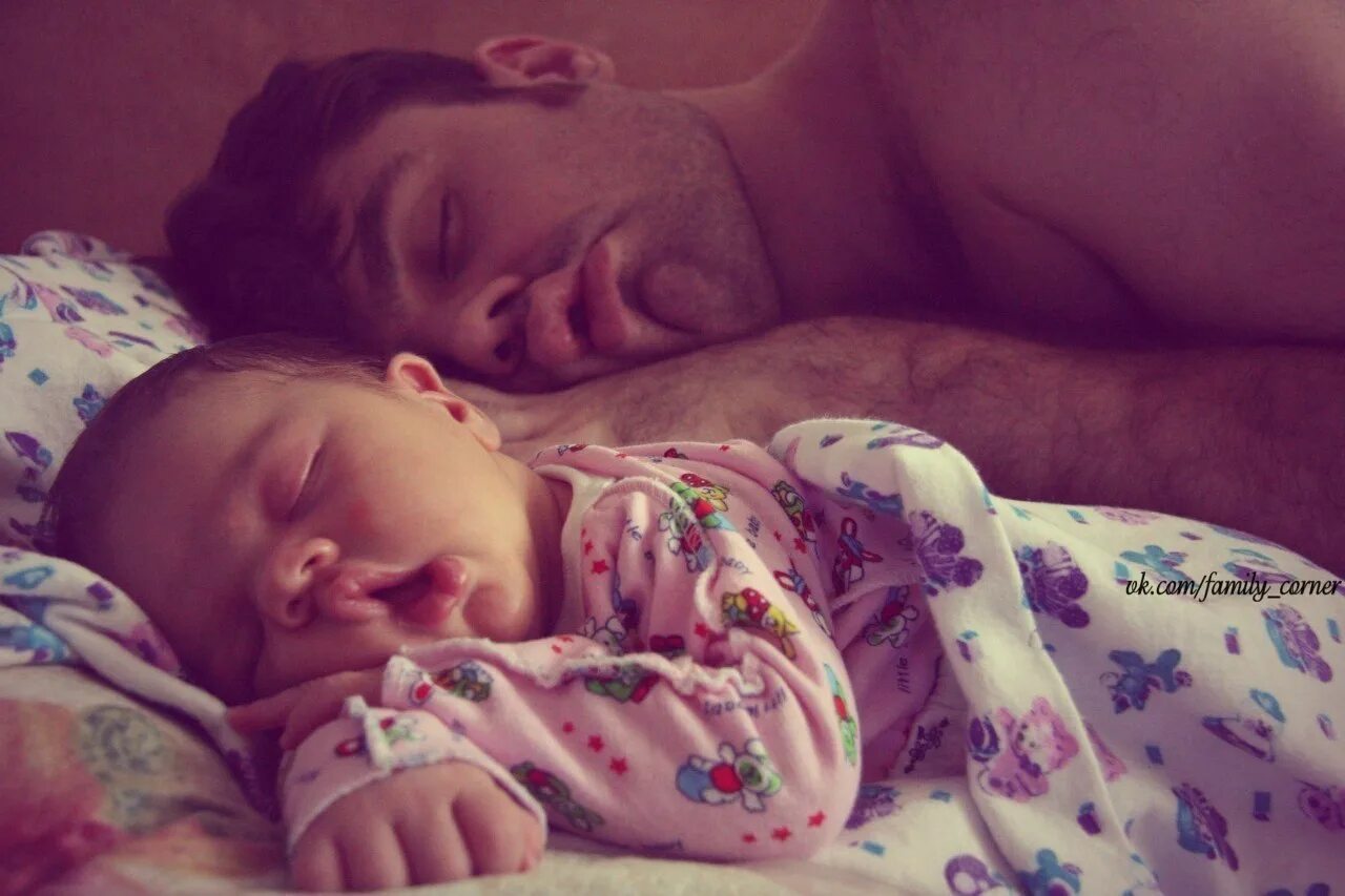 Реально спим с мамой. Малыши с папами спят. Спящий ребенок. Папа с младенцем.