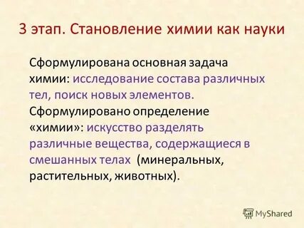 5 период в химии