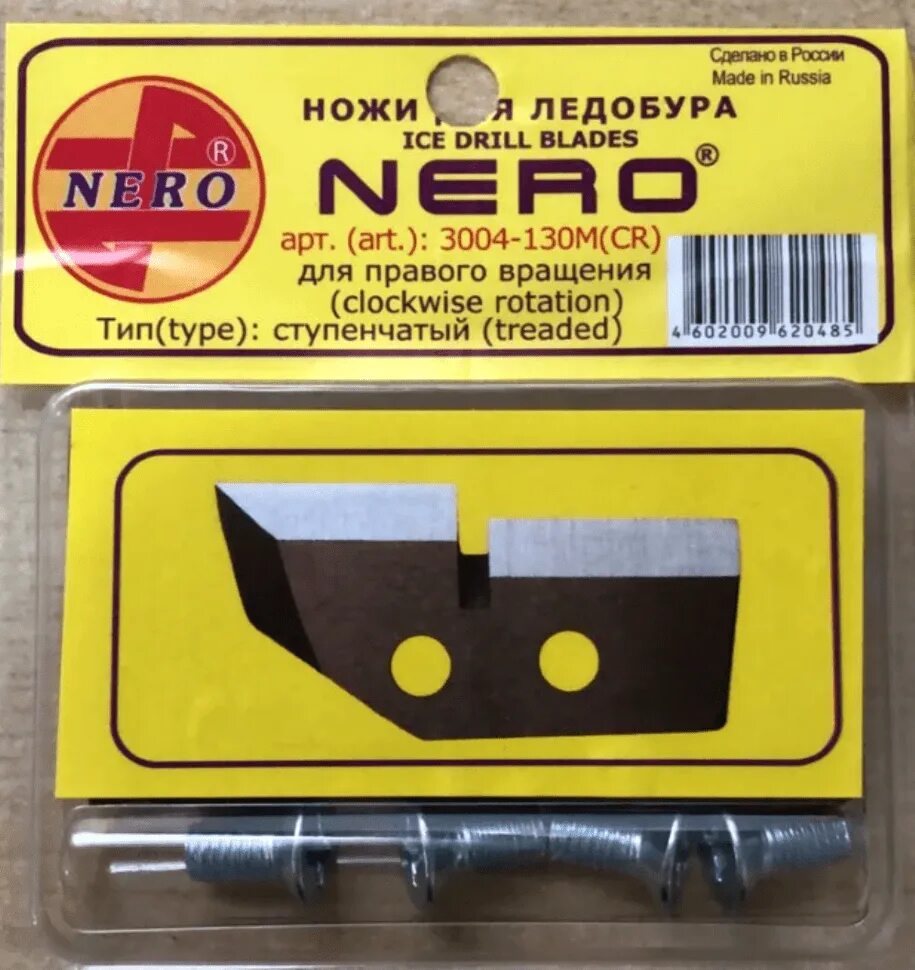 Ножи для ледобура неро 150 правое. Ножи для ледобура неро 130 правого вращения. ножи для ледобура неро 130 тонар. ножи на ледобур nero 130. ножи nero (правое вращение) ступенчатые 150мм.