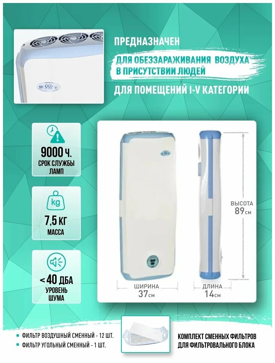 Бактерицидный рециркулятор воздуха дезар 5. Облучатель рециркулятор дезар-3 настенный орубн-3-3 кронт. Облучатель ультрафиолетовый дезар-4 (кронт). Облучатель "орубп-3-3-"кронт" (дезар-4). Ультрафиолетовый облучатель дезар-7 кронт.