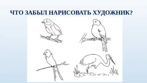 Что забыл художник