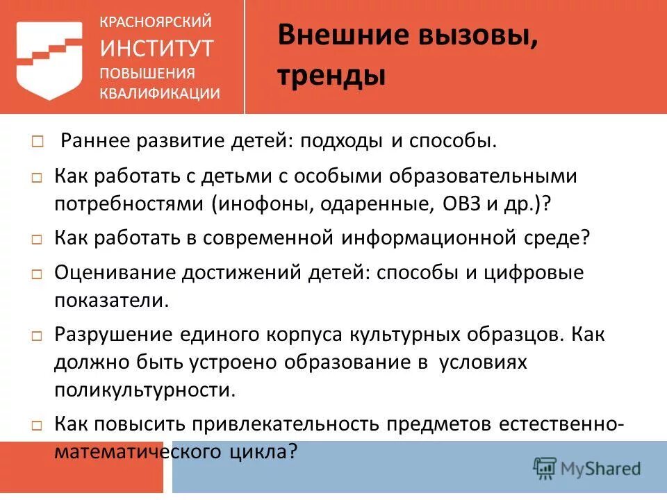 Внешние вызовы россии. Внешние вызовы. Внешний вызов. Внешний вызов. Внешний вызов.
