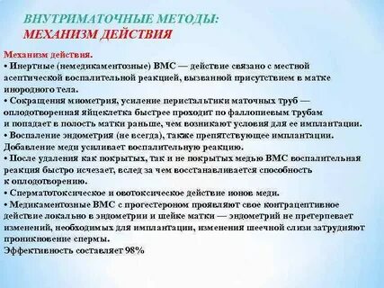 Действие спирали