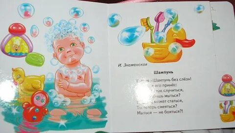 Текст купание