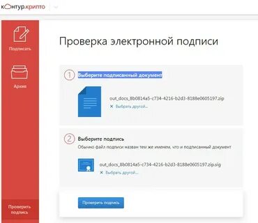 Можно ли подписать документы без эдо