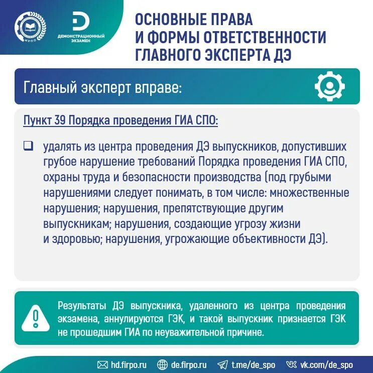 программа гиа спо с демонстрационным экзаменом. дренин хмао. программа гиа спо с демонстрационным экзаменом. вид гиа в спо. гиа спо.