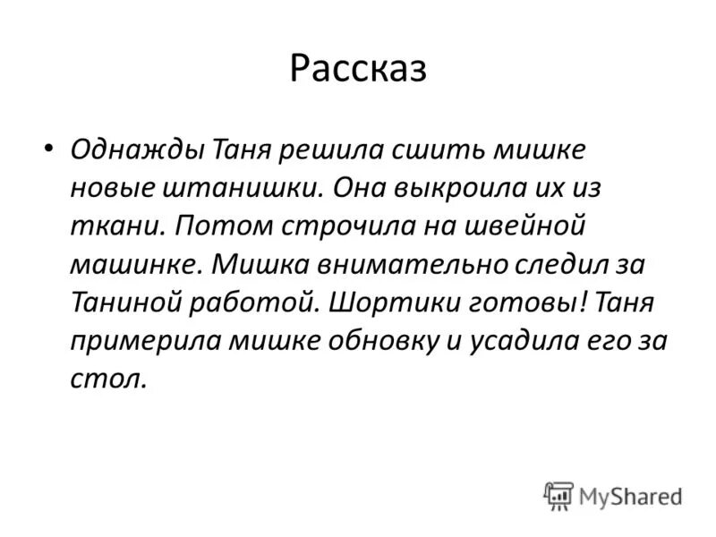 Живем однажды рассказ