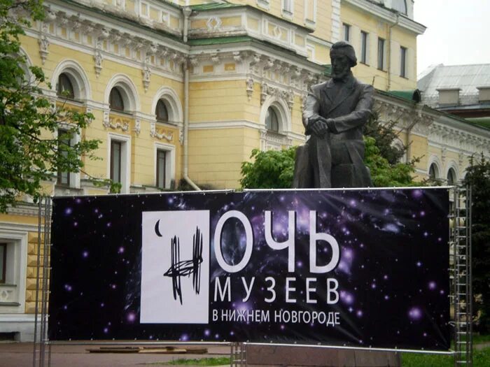 Ночь музеев 2024 нижний новгород. Ночь в музее. Ночь музеев Нижний Новгород. Ночь музеев логотип. Ночь музеев баннер.