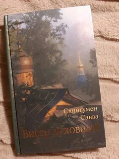 Православный канал духовный бисер