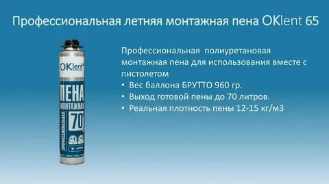 Пена вместо клея