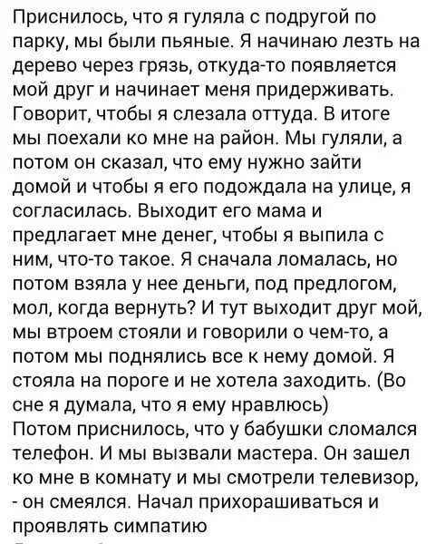 Стишки про леру. К чему снится человек. Как признаться мальчику в чувствах. Сонник парень признается. Сонник парень признается.