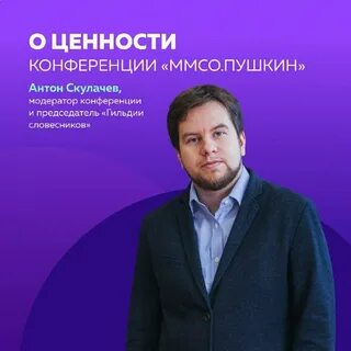 Конференция ценности