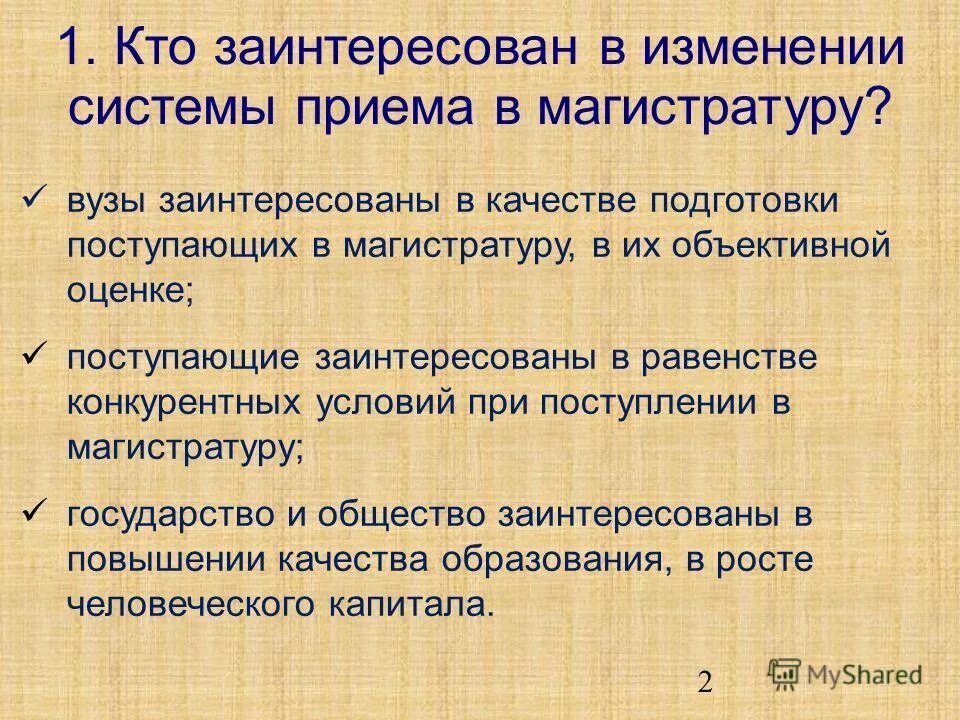 Подходы к формирования числа. Подходы к формирования числа. Основные подходы к определению понятия. Подходы к формирования числа. Основные подходы к становлению.