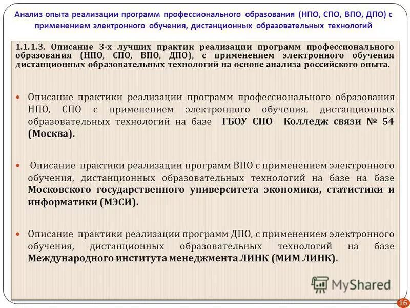 Договор поставки полуфабрикатов. Государственный контракт по питанию. Исполнение государственного контракта. Структура государственного и муниципального контракта. Договор поставки продуктов.