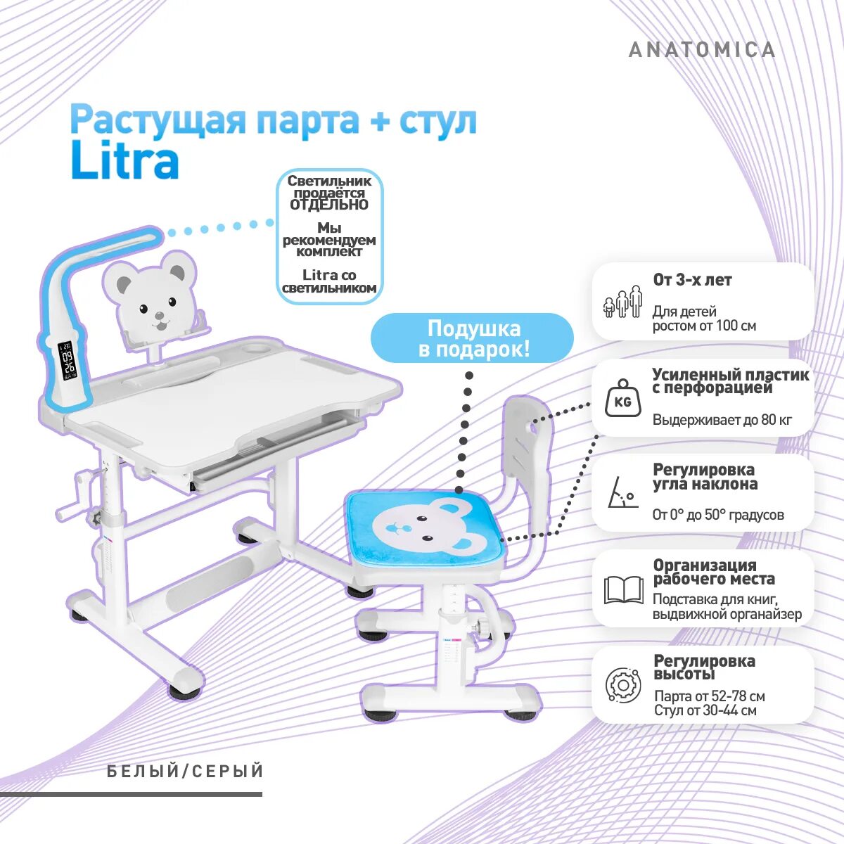 Парта трансформер anatomica. Чертёж парты эрисмана размерный. Высота стола и стула в зависимости от роста. Высота стула для школьника. Нормы стола для школьника.