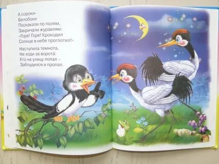 Горе горе крокодил