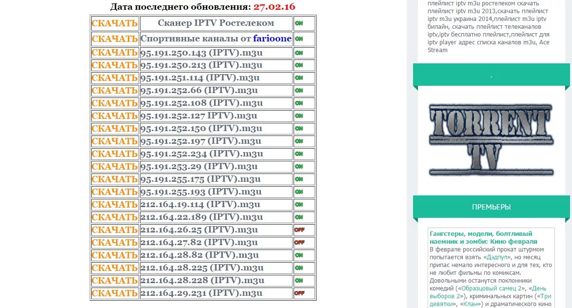 Плейлист Бесплатных Iptv Порно Каналов M3u