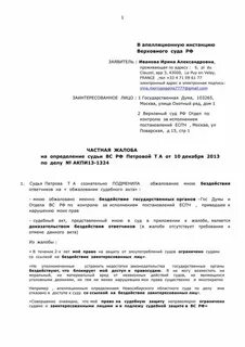 Апелляция по правам потребителя