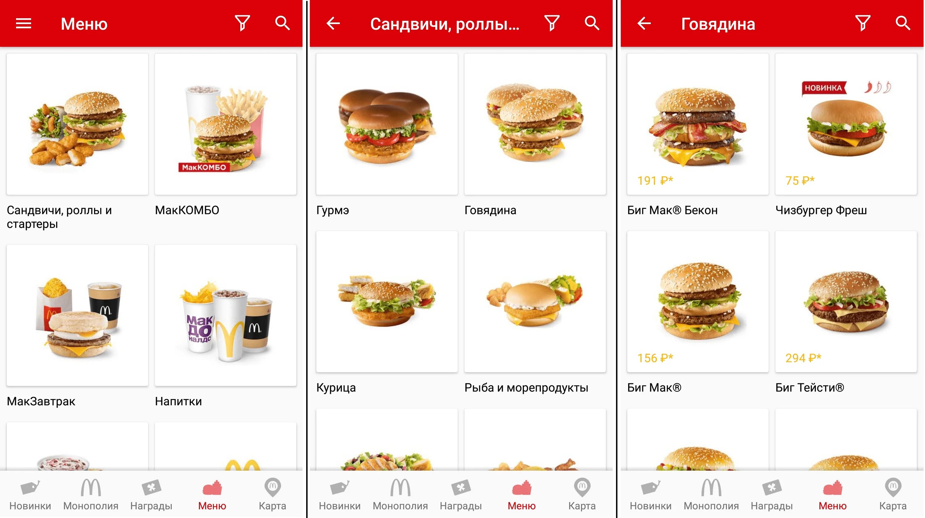 Макдональдс меню. Макдональдс меню Россия. Еда в Макдональдсе меню. Рисунки меню Макдональдса.