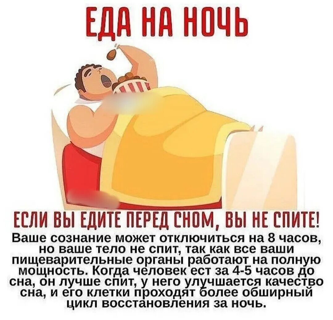 Что нельзя кушать на ночь. Похудение на яичном белке. Питание при малоподвижном образе жизни. Съедать перед сном два белка. Еда и напитки перед сном.