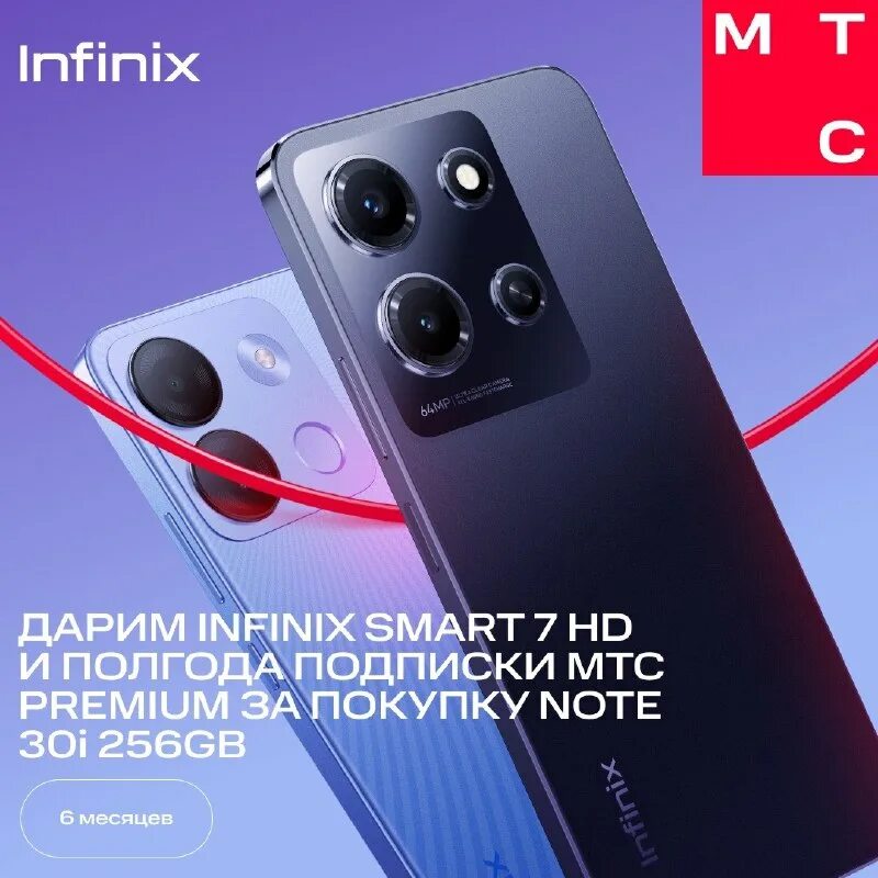 Инфиникс note 30i. Infinix note 30 i 256. Infinix note 30 i 256. Infinix note 30 i 256. Infinix note 30 i 256.