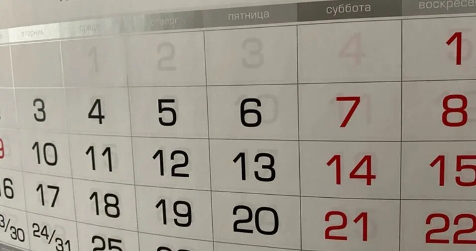 В орле 5 августа выходной или нет