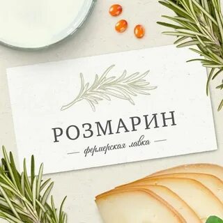 Розмарин магазин