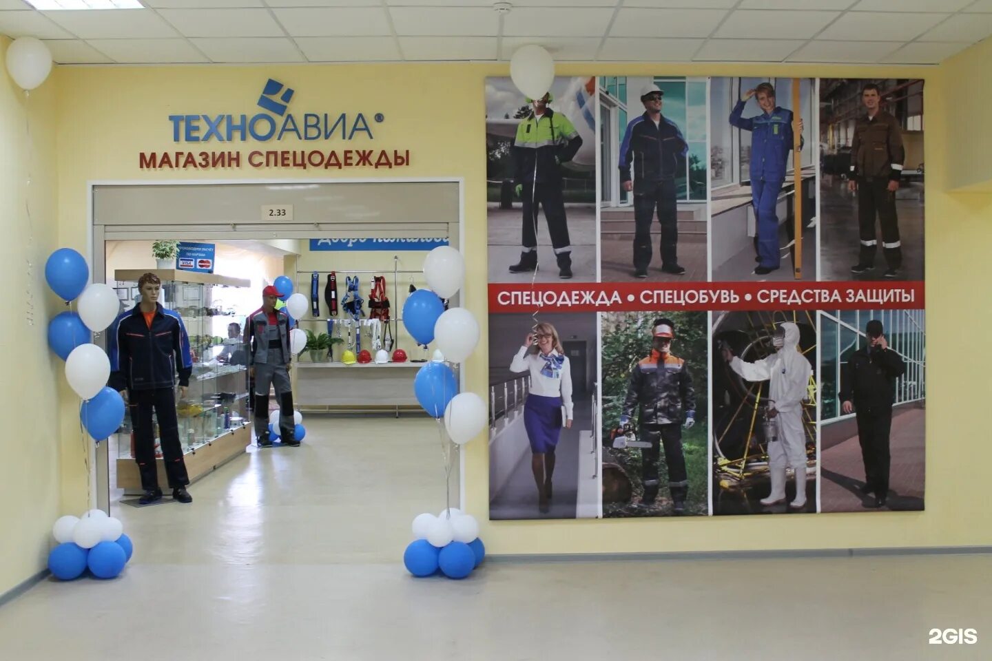 Ассортимент магазина спецодежды. Спецодежда норильск каталог техноавиа. Техноавиа спб каталог. Техноавиа спб каталог. Техноавиа спецодежда каталог.