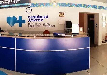 Семейный доктор адреса