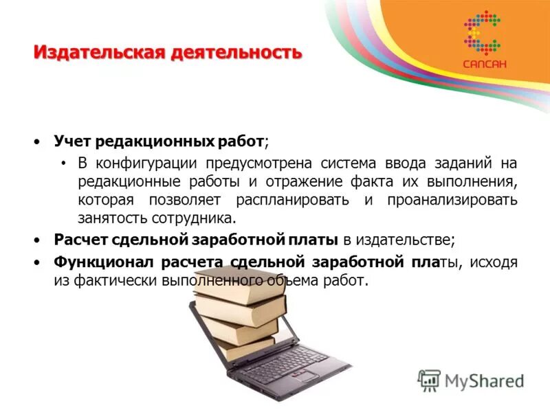 издательская деятельность. основы издательской деятельности. редакционные и издательские работы. издательская деятельность. научно-технический совет.