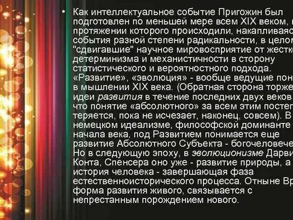 Под развитием понимается