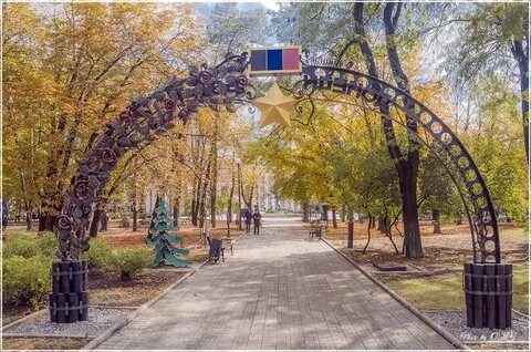 Донецк аллея